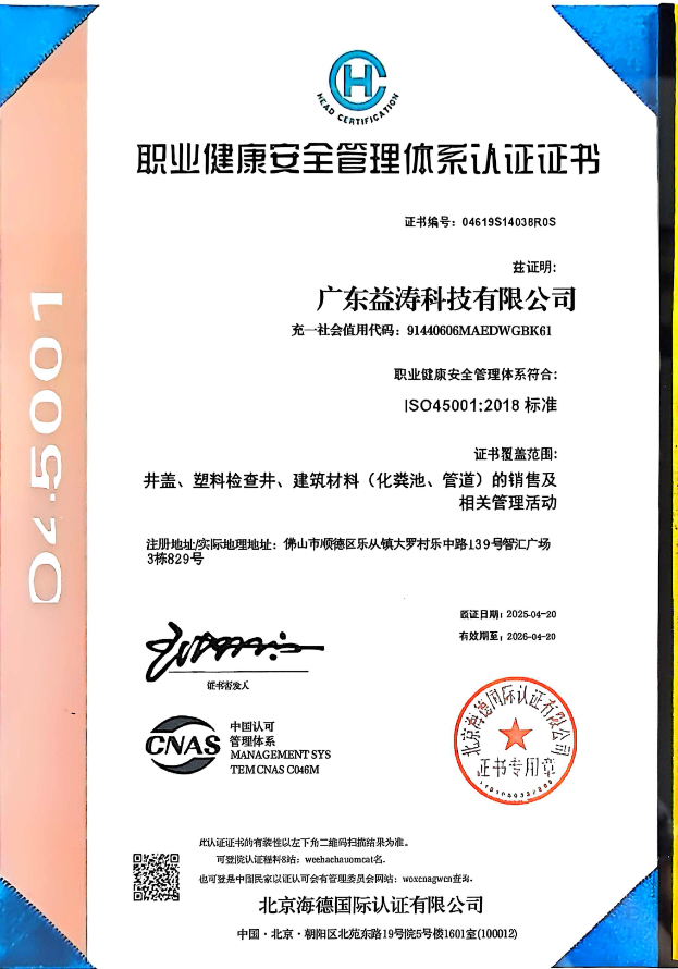万江街道荣誉证书