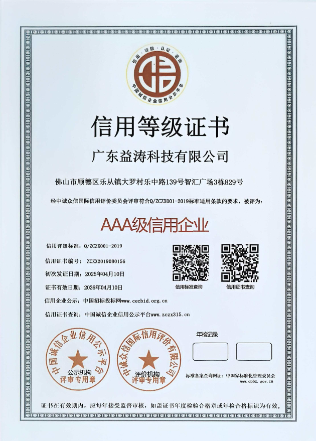 万江街道荣誉证书